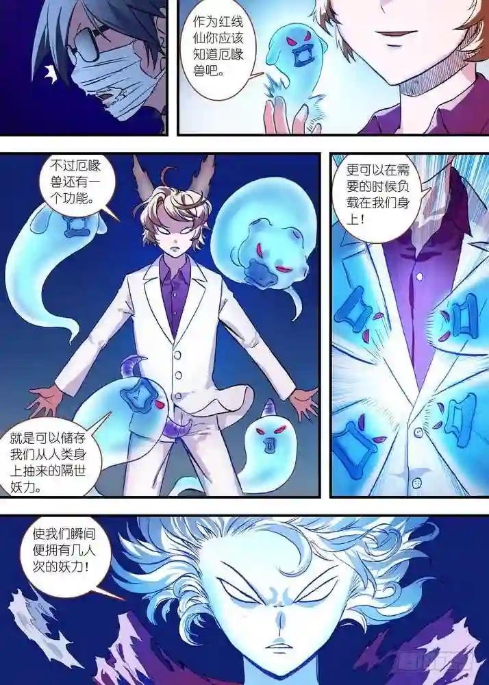 总074·传说中的红线仙 上