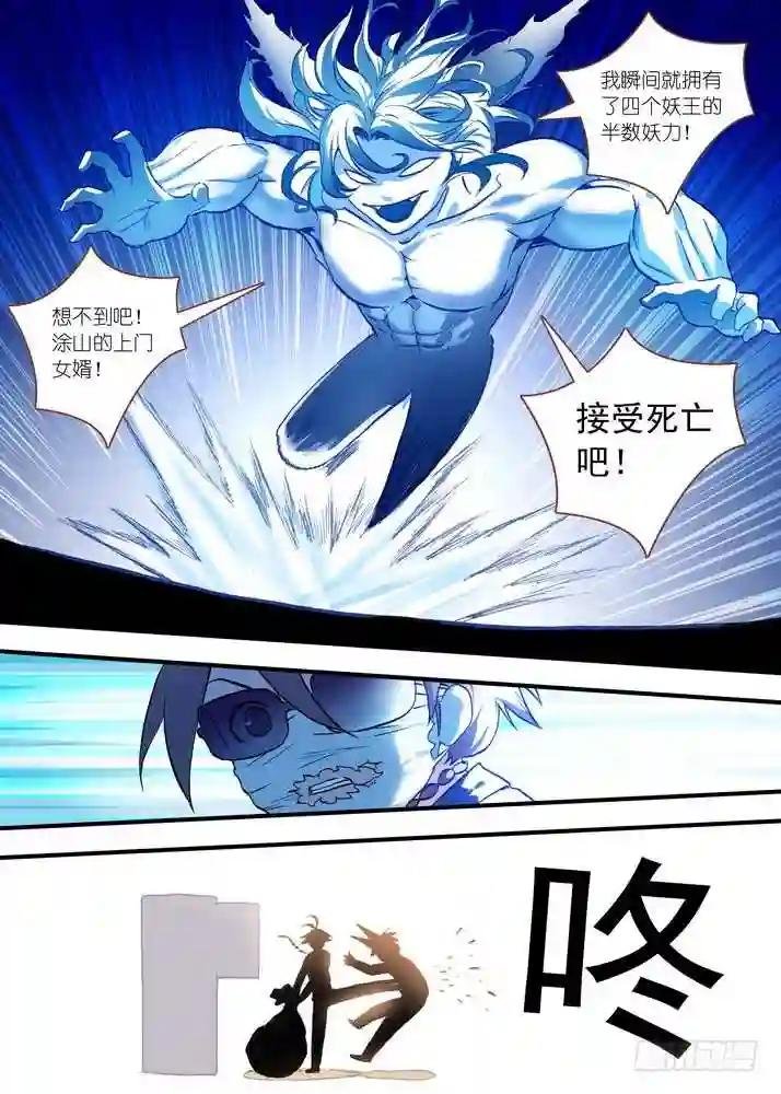 总074·传说中的红线仙 上