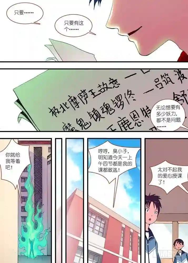 总074·传说中的红线仙 下