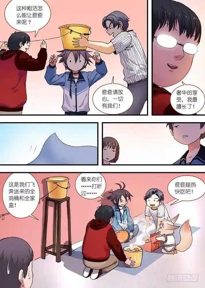 总074·传说中的红线仙 下