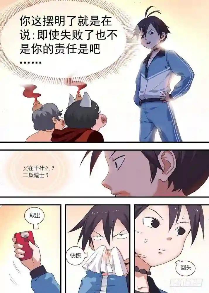 总074·传说中的红线仙 下