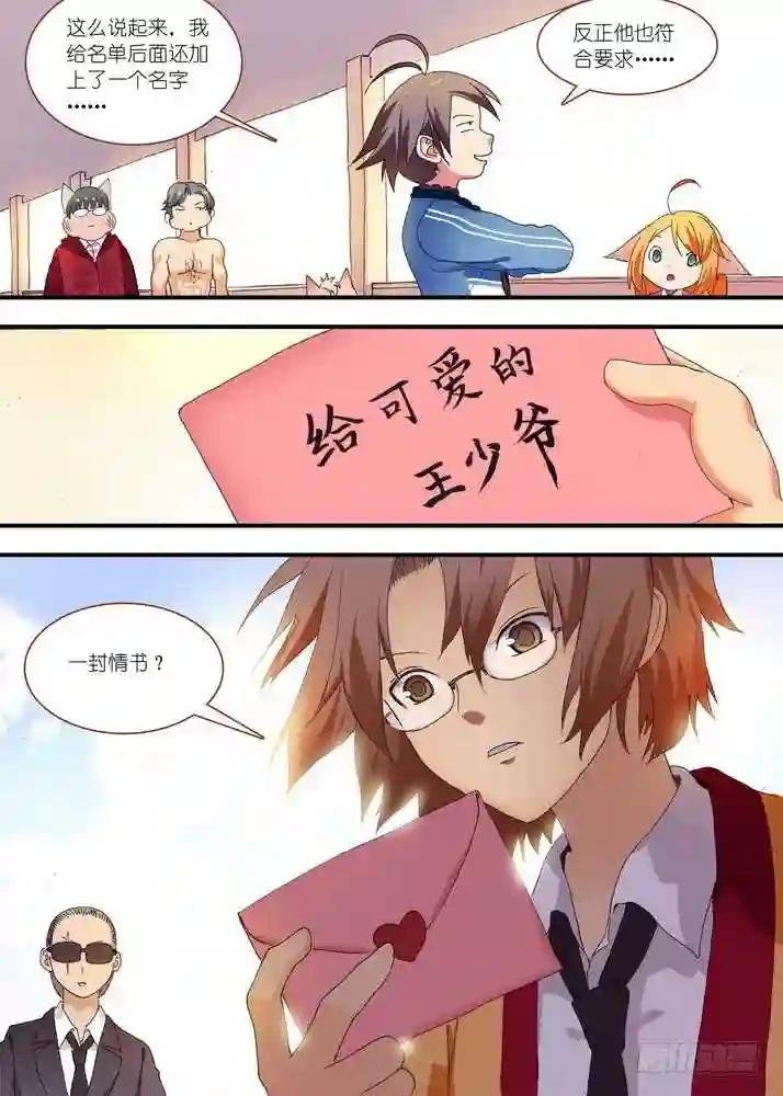 总074·传说中的红线仙 下