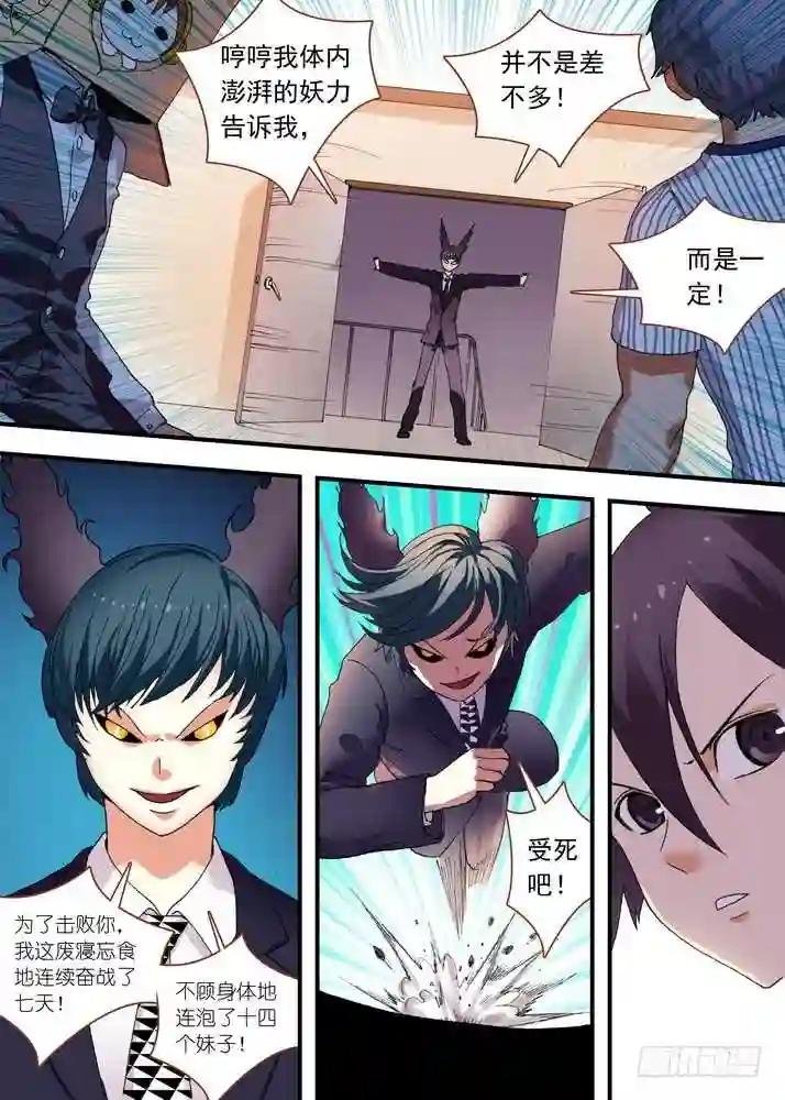 总075·逼良为那啥