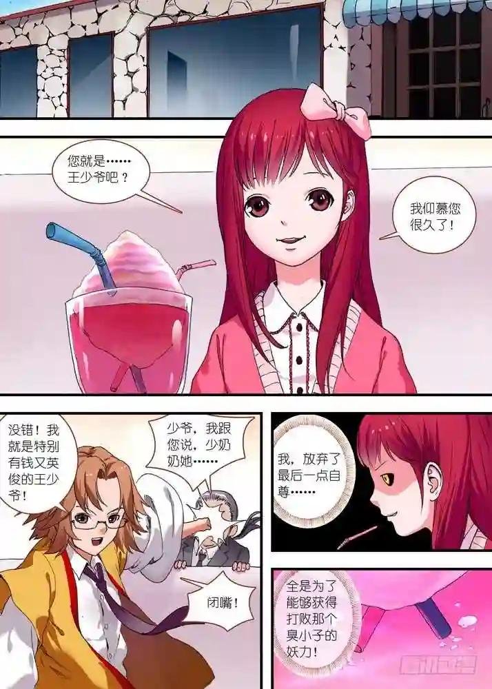 总075·逼良为那啥