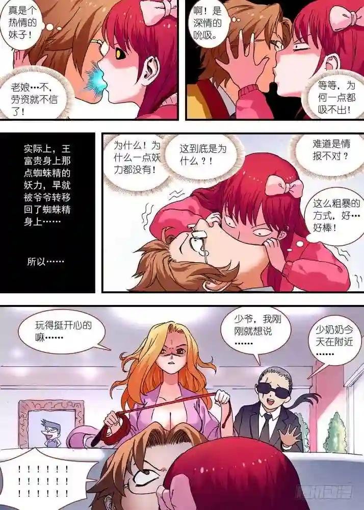 总075·逼良为那啥