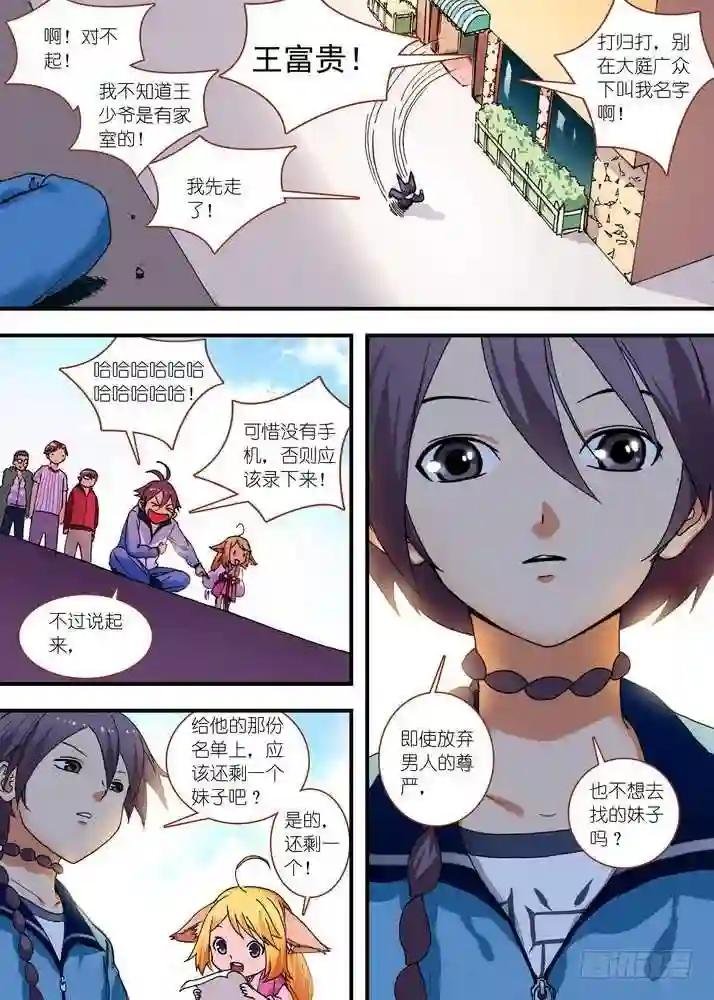 总075·逼良为那啥