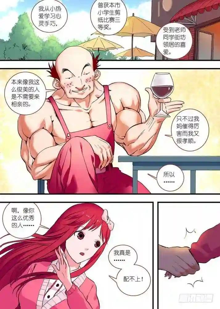 总075·逼良为那啥 下