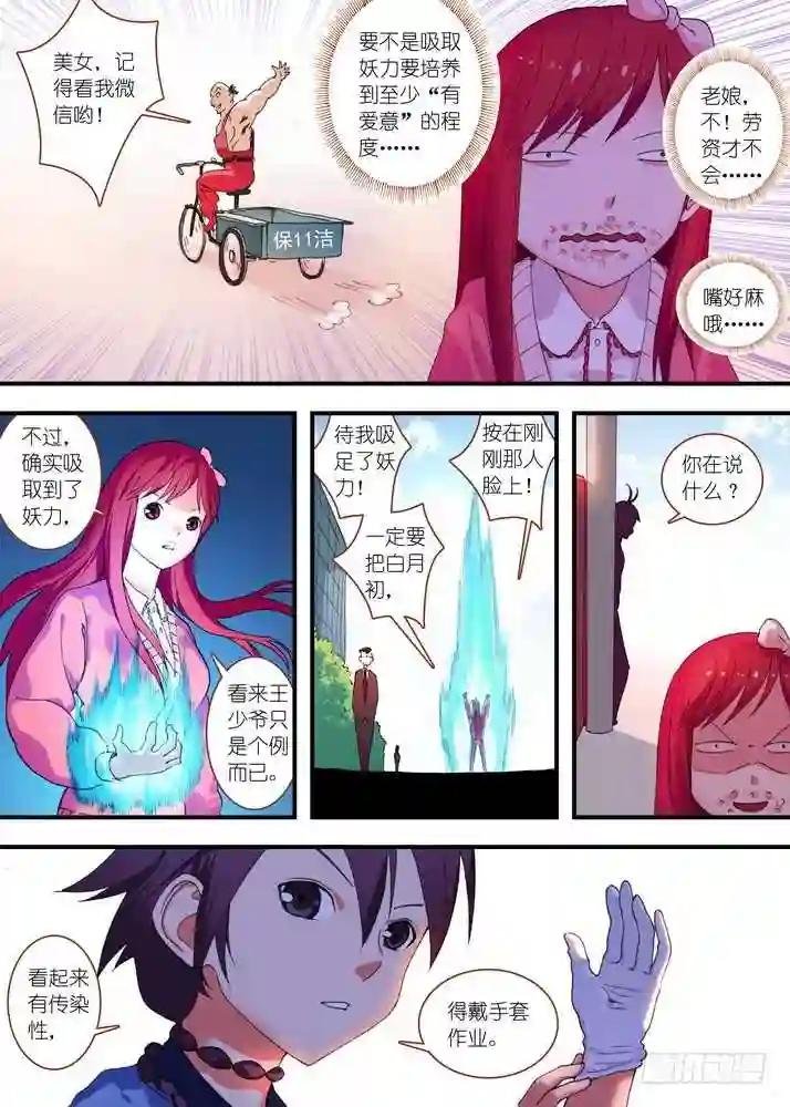 总075·逼良为那啥 下