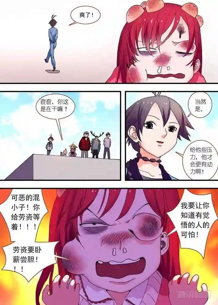 总075·逼良为那啥 下