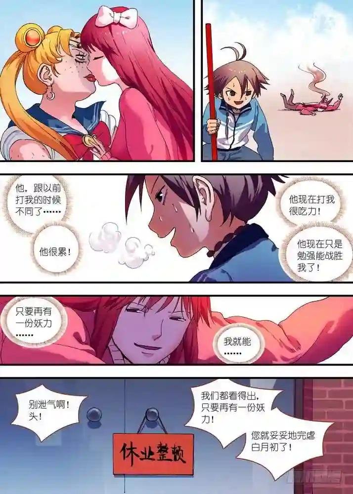 总075·逼良为那啥 下