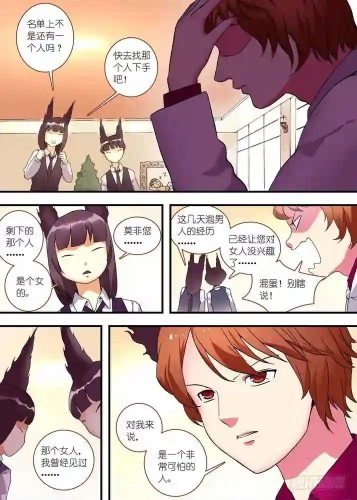 总075·逼良为那啥 下