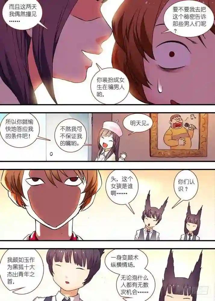 总075·逼良为那啥 下
