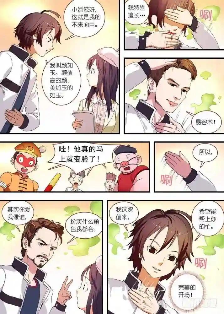 076·论脸的重要 上