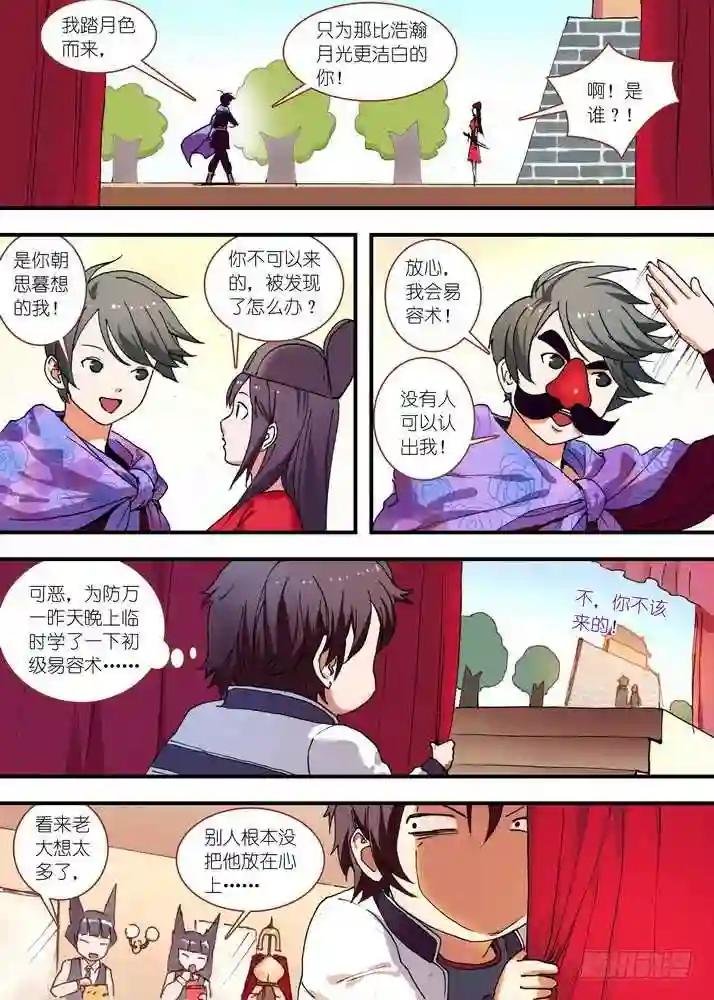 076·论脸的重要 上