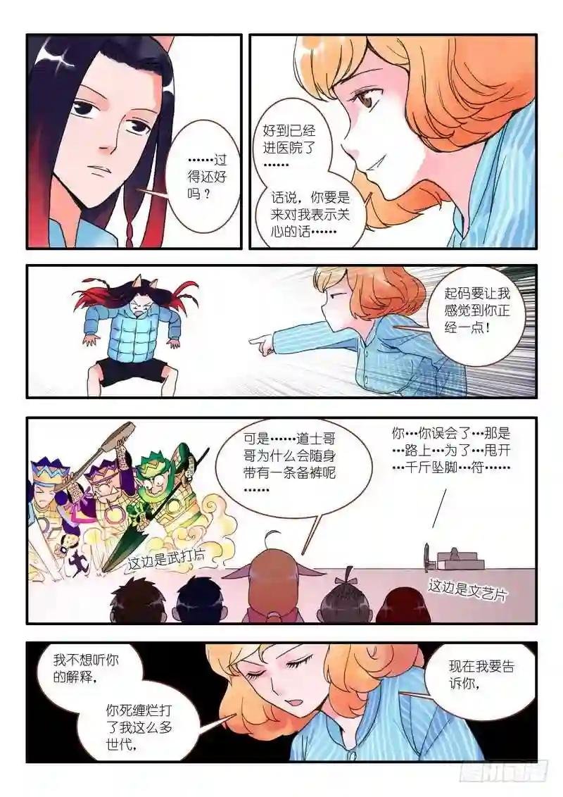 010·因为爱 下