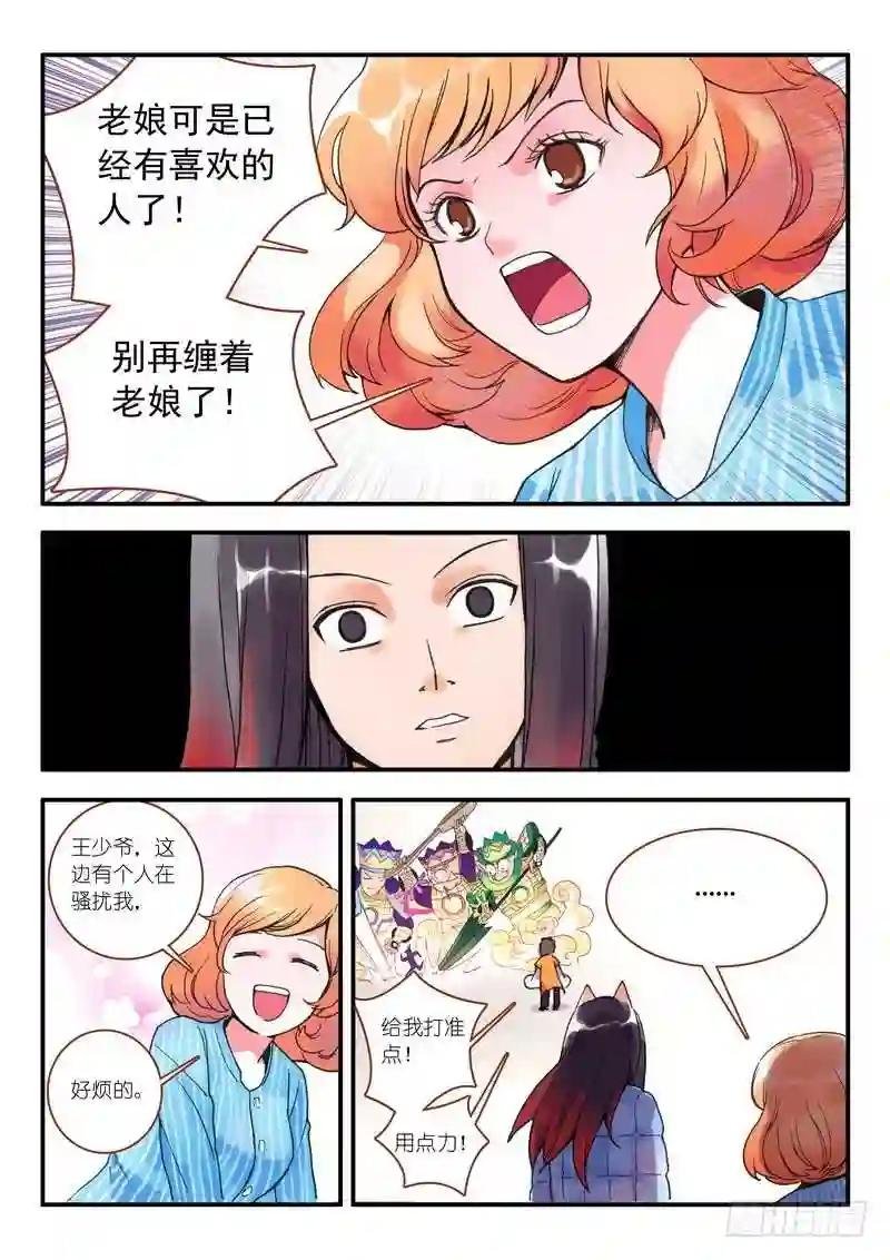 010·因为爱 下