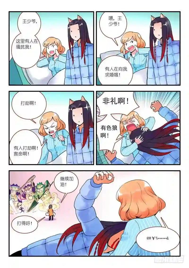 010·因为爱 下