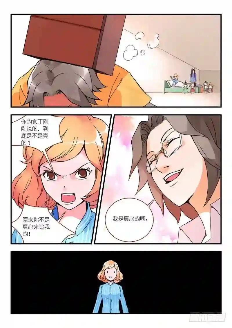 010·因为爱 下