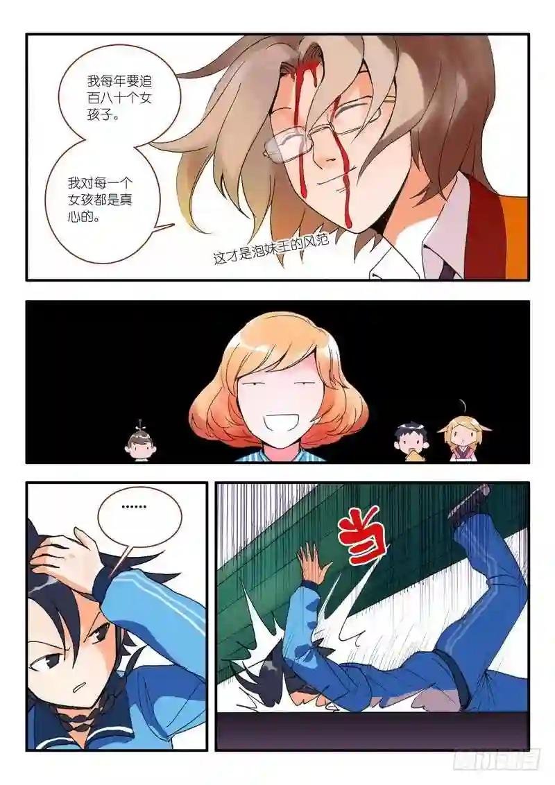 010·因为爱 下