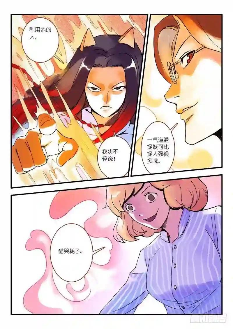 010·因为爱 下