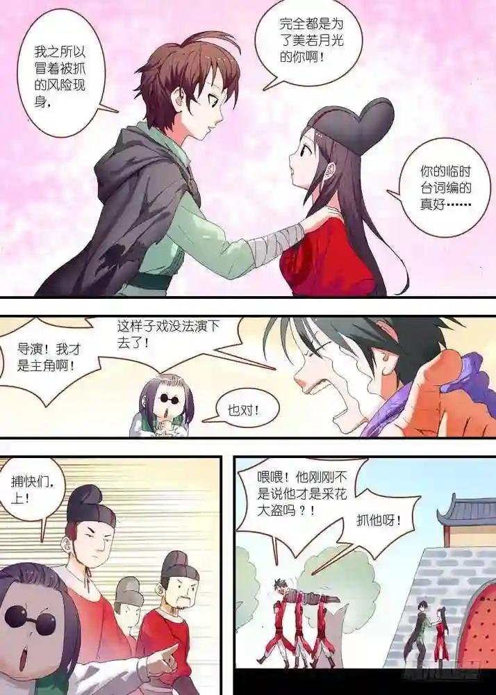 总076·论脸的重要! 下