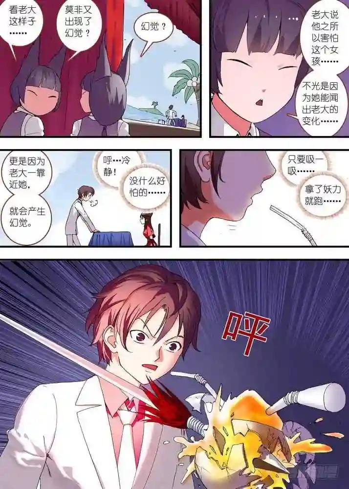 总076·论脸的重要! 下