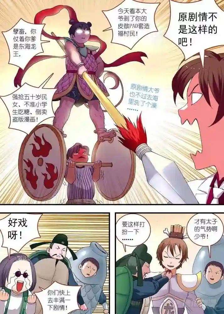 总076·论脸的重要! 下
