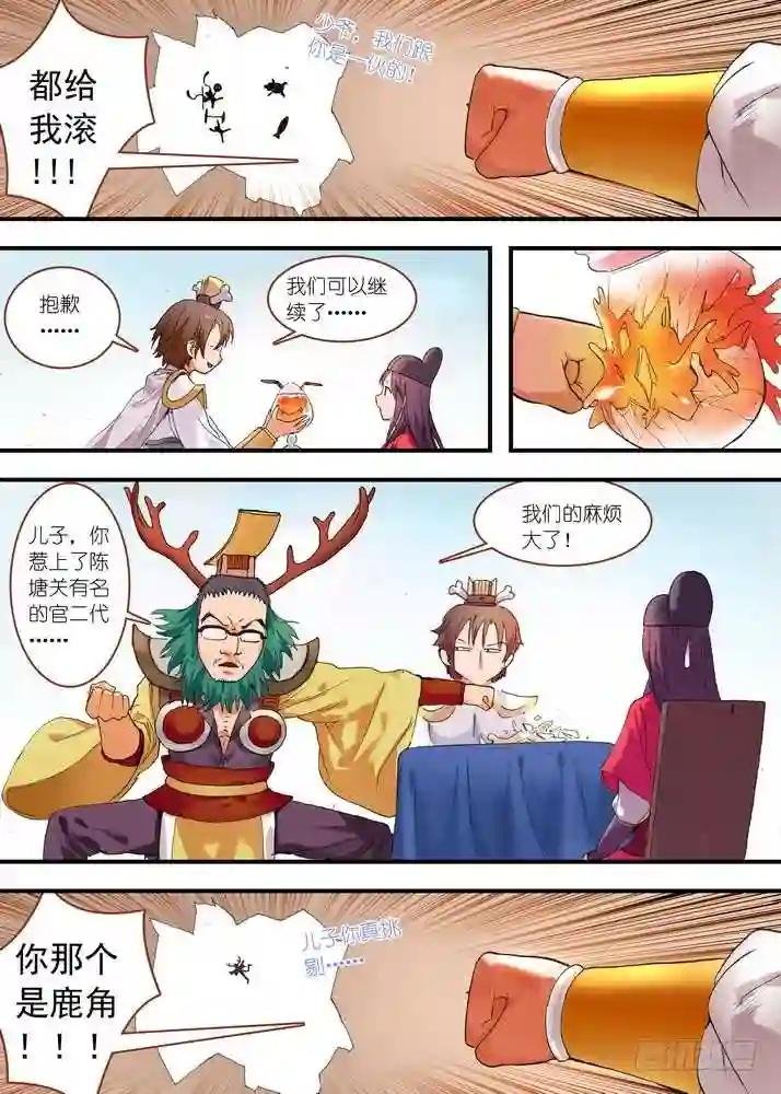 总076·论脸的重要! 下