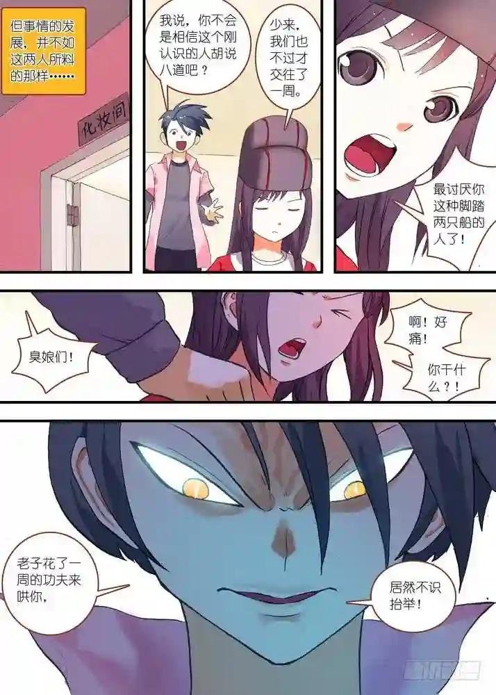 总076·论脸的重要! 下