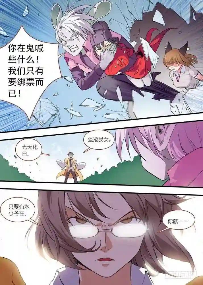 总077·完全在意料之外 上