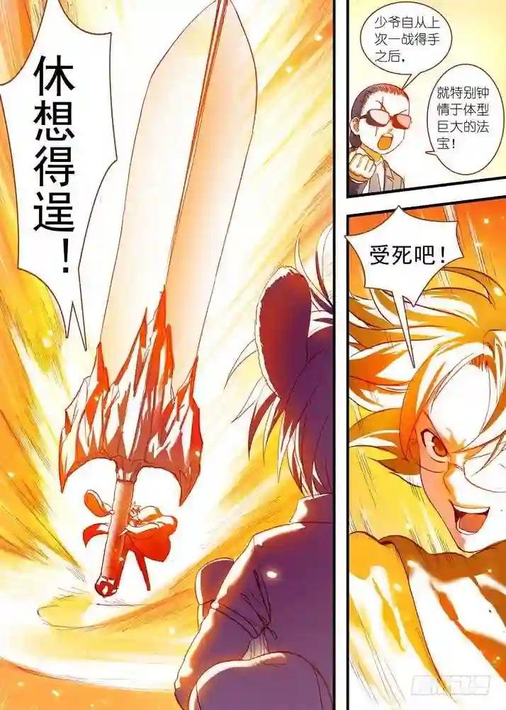 总077·完全在意料之外 上