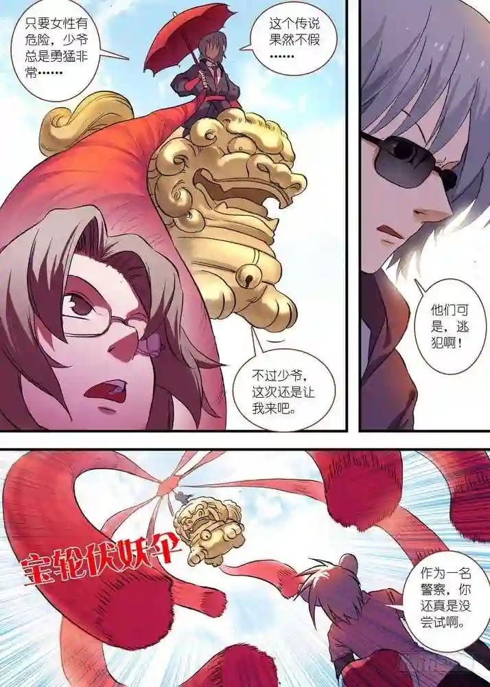 总077·完全在意料之外 上