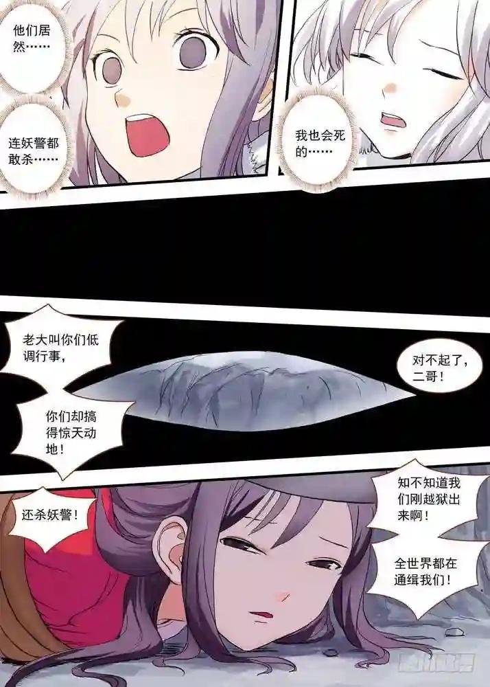 总077·完全在意料之外 上