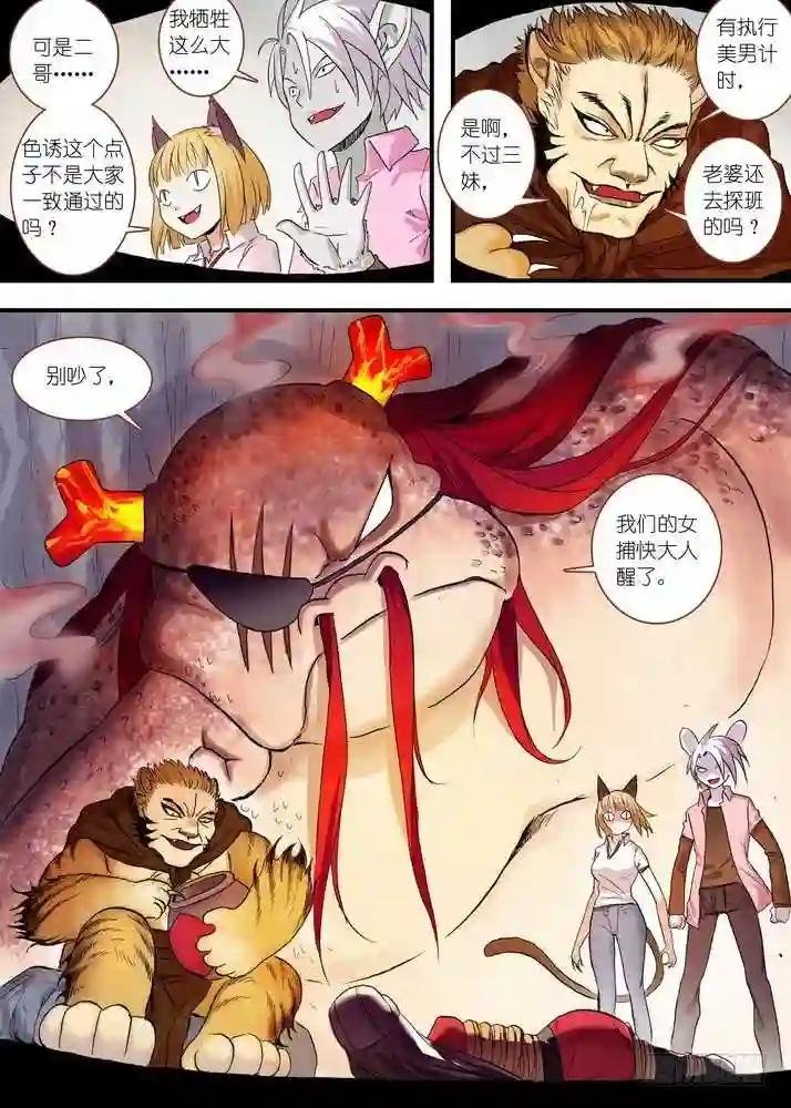 总077·完全在意料之外 中