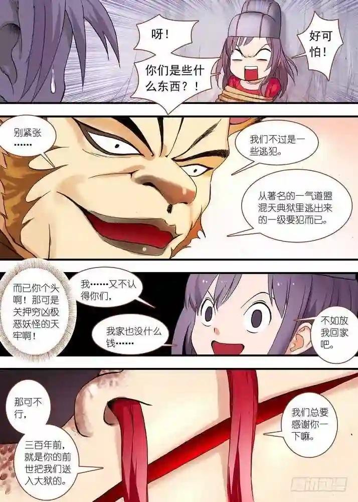 总077·完全在意料之外 中