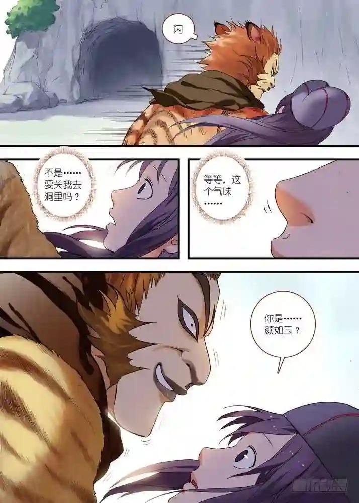 总077·完全在意料之外 中