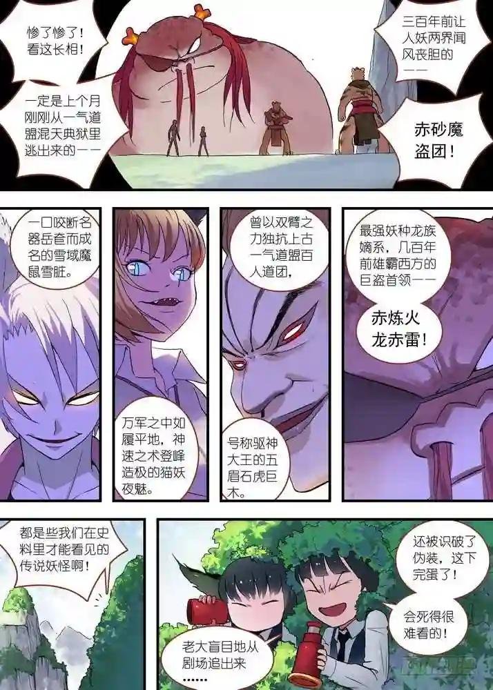 总077·完全在意料之外 下