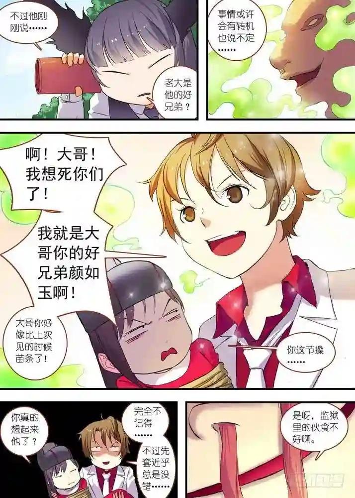 总077·完全在意料之外 下
