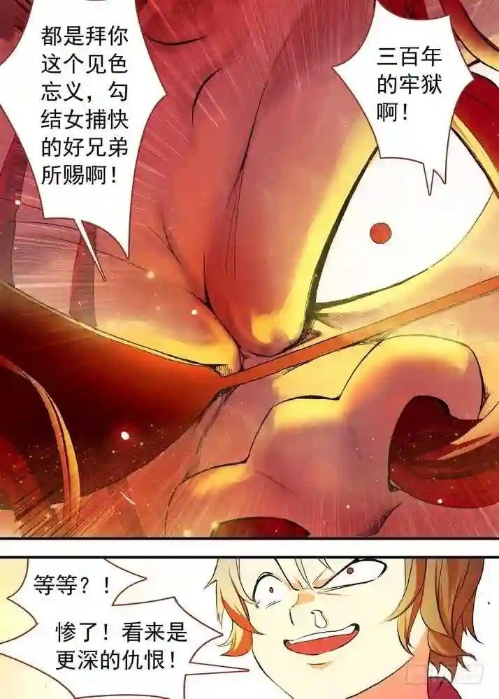 总077·完全在意料之外 下