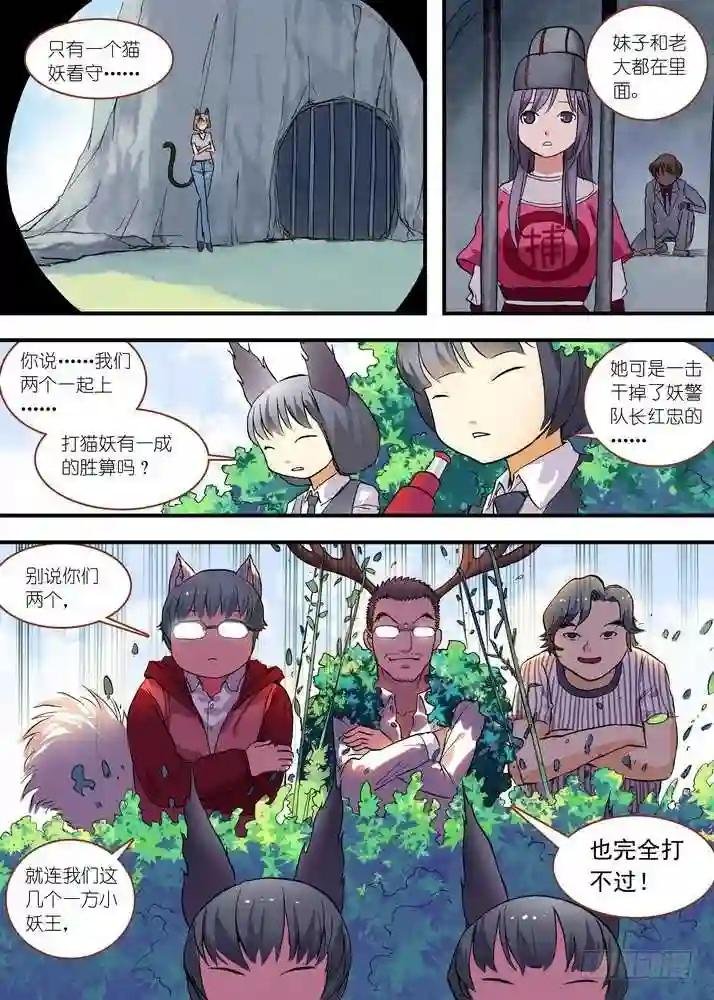 总077·完全在意料之外 下