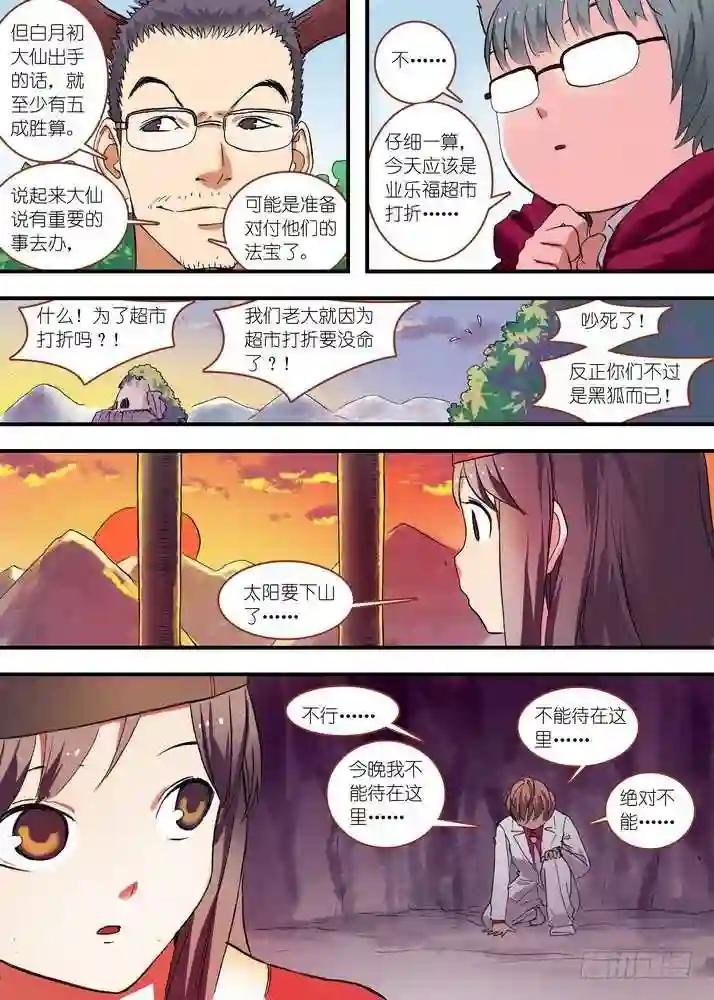总077·完全在意料之外 下