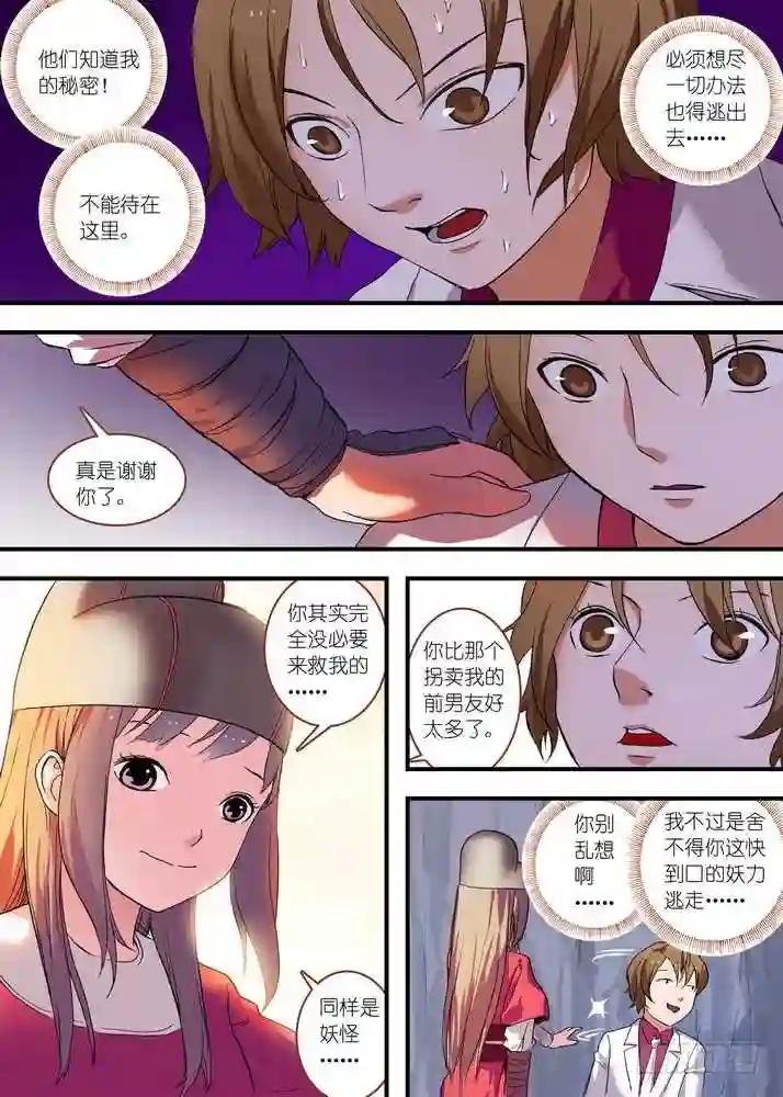 总077·完全在意料之外 下