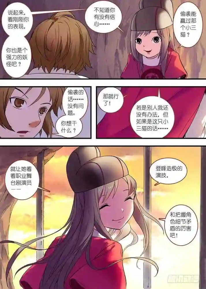 总077·完全在意料之外 下