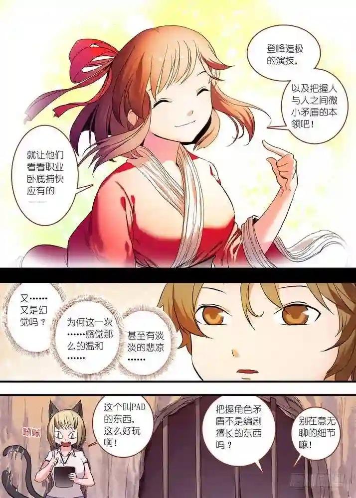 总077·完全在意料之外 下