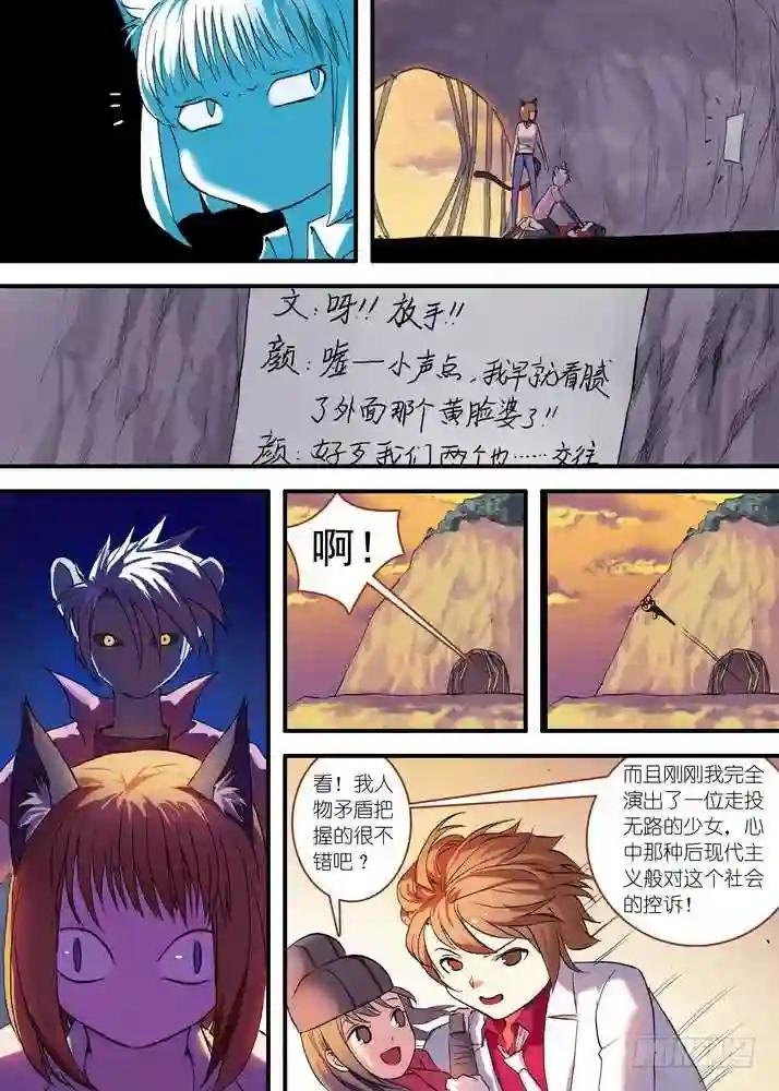 总078·颜如玉的秘密 上