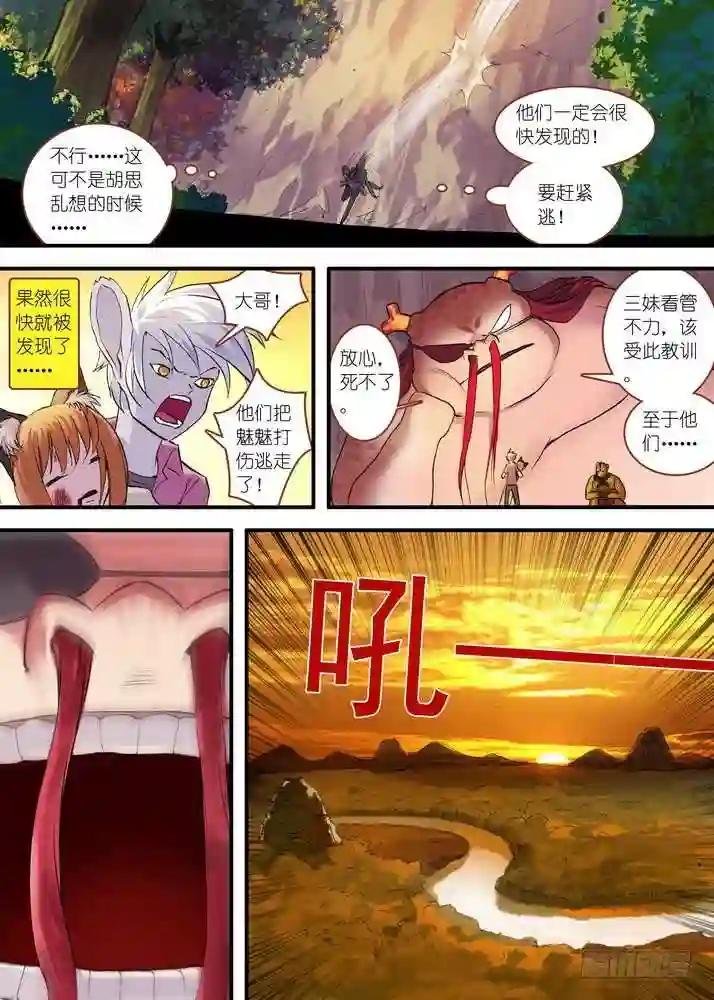 总078·颜如玉的秘密 上