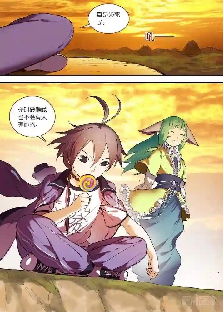 总078·颜如玉的秘密 上