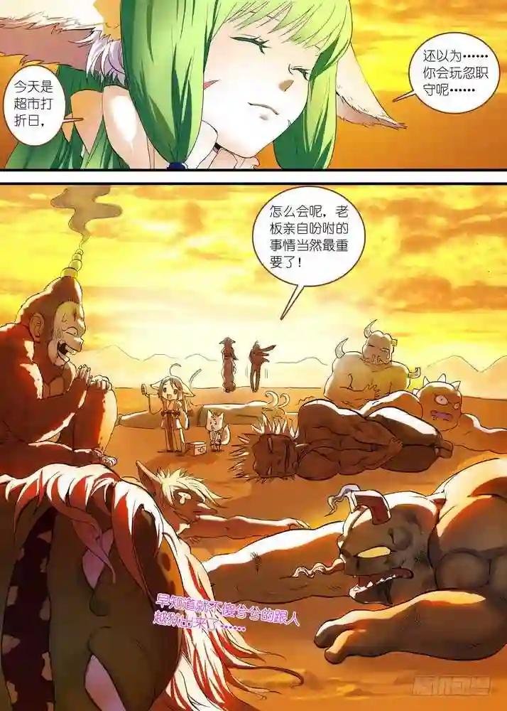总078·颜如玉的秘密 下