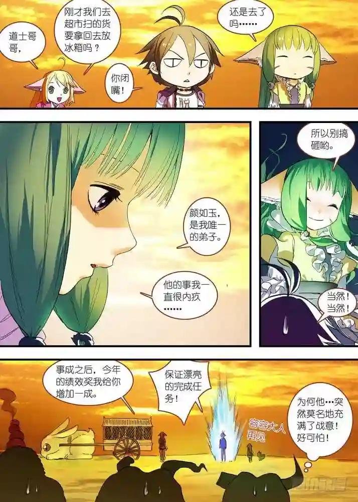 总078·颜如玉的秘密 下