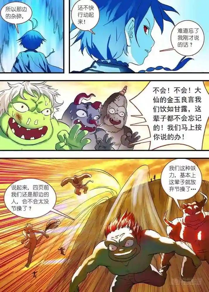 总078·颜如玉的秘密 下